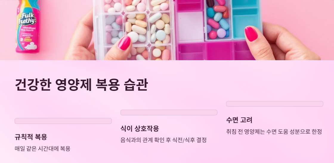 건강을 지키는 섭취 습관 만들기