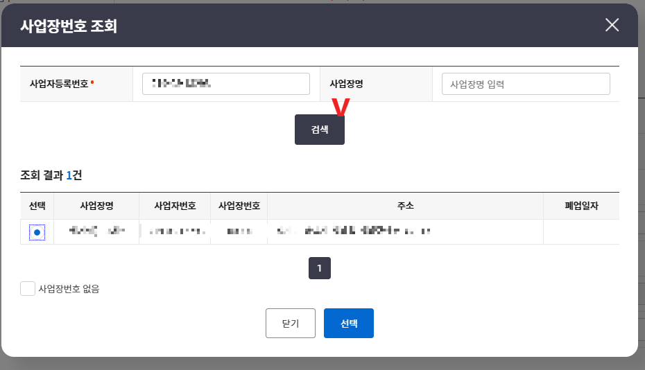 지방소득세 신고