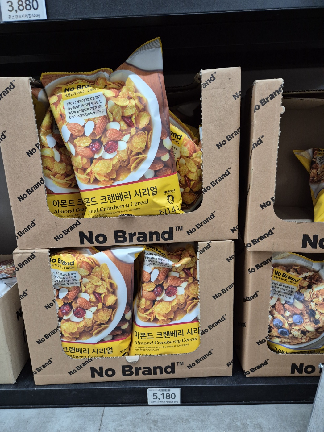 노브랜드-시리얼