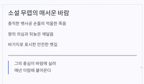 매서운 바람