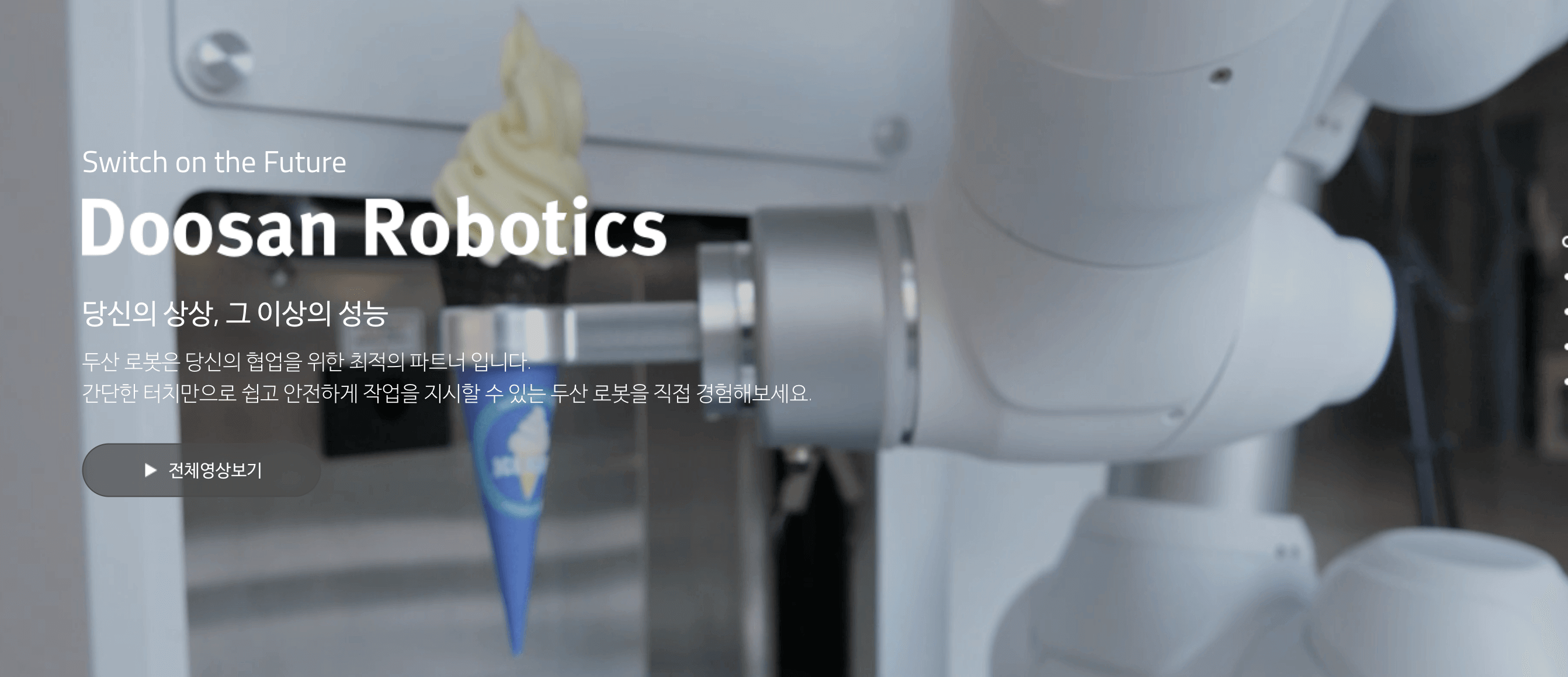 두산로보틱스