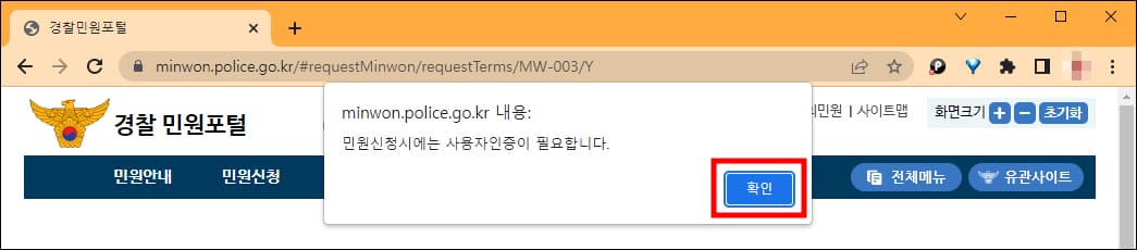 사용자 인증