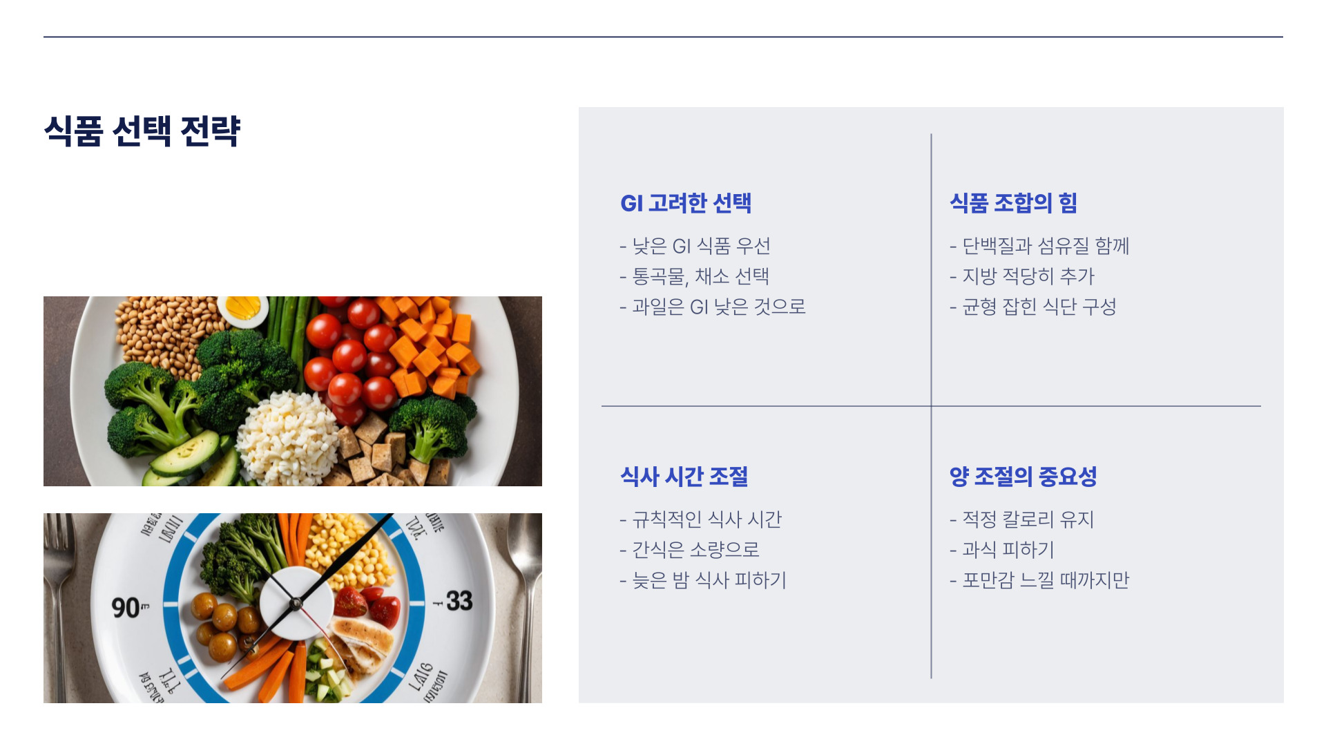 당뇨