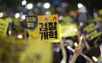 검찰청 폐지 담은 정부조직법 개정안과 찬반 논란과 쟁점을 총정리한 분석_8