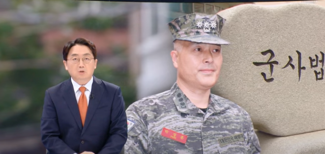 박정훈 대령
