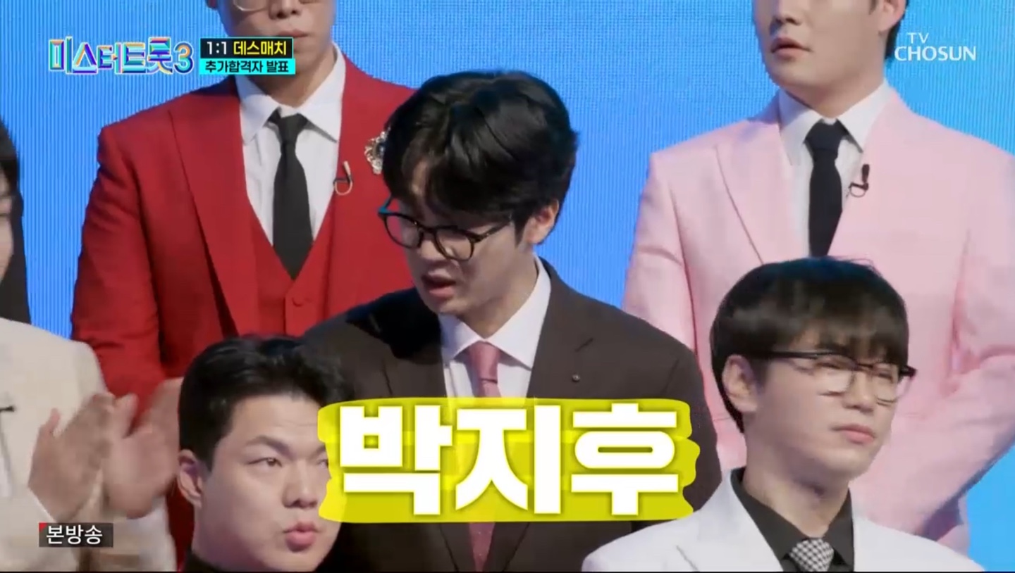 미스터트롯3 1대1 데스매치 결과