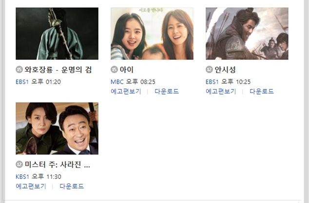 2021추석-특선-영화-9월19일