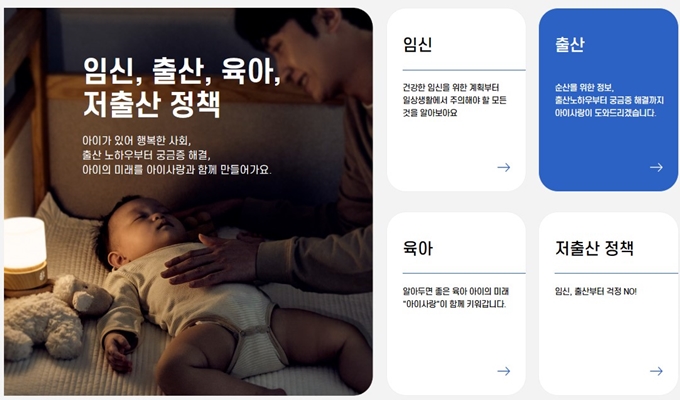 구미 출산지원금 첫만남이용권 혜택