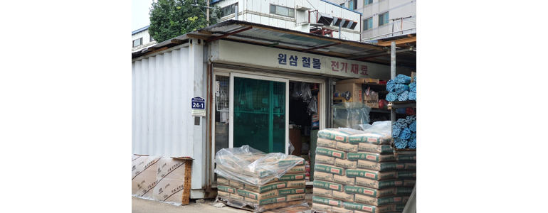 수원 영통구 철물점