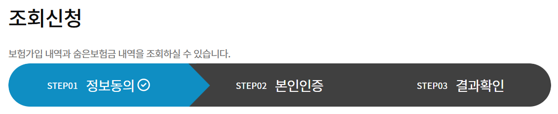 조회신청