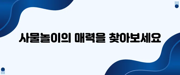한국문화에서 사물놀이를 완벽하게 정복해보세요!