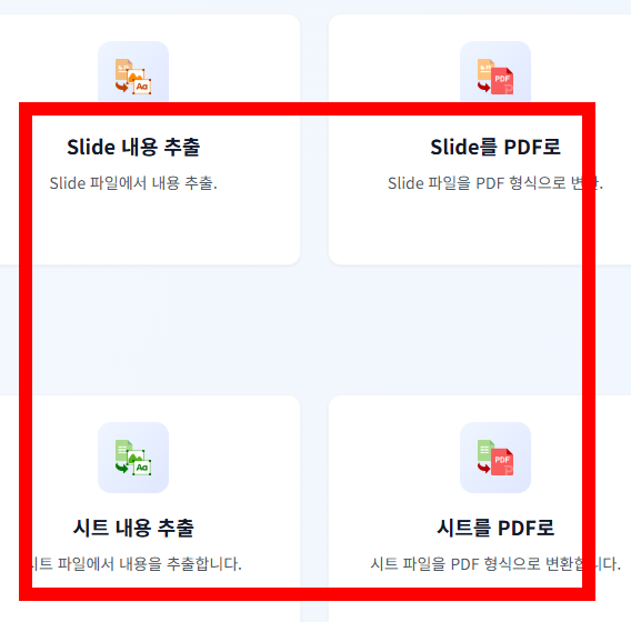 폴라리스 오피스 툴 사이트 바로가기