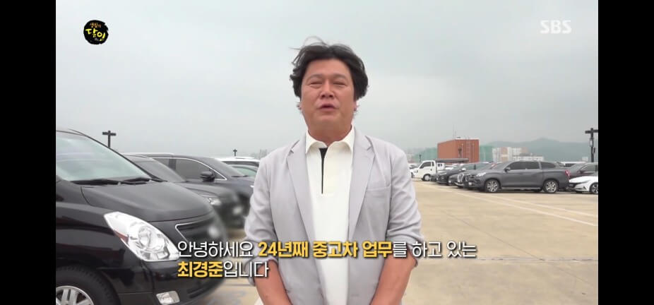 생활의 달인 988회 중고차 달인 인천 서구 엠파크허브 자동차매매단지 올바른 자동차