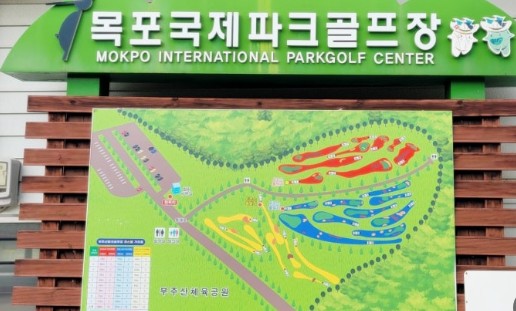 목포 부주산 파크골프장