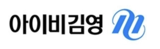 아이비김영