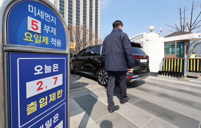 차량 2부제