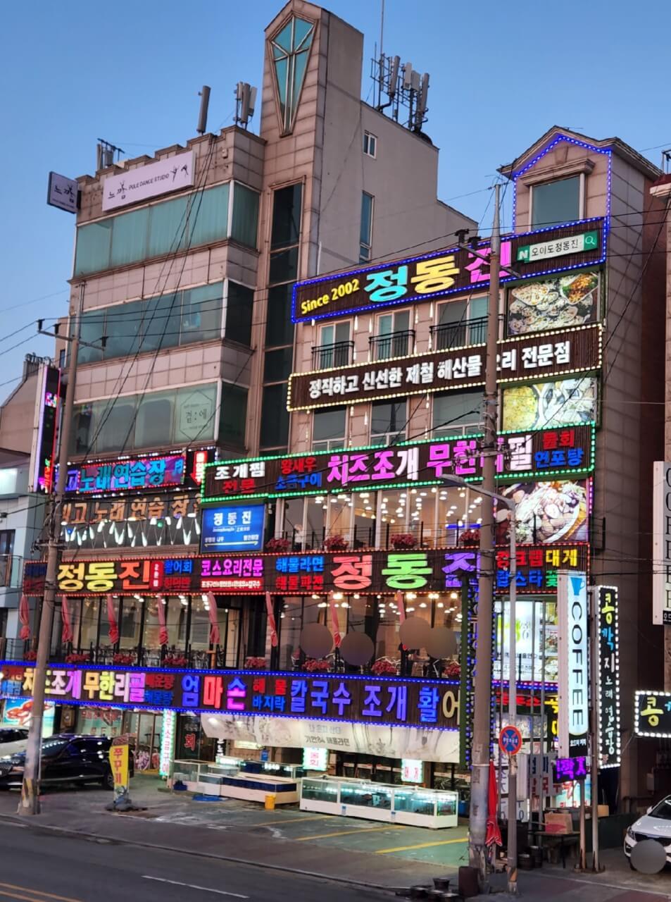 생방송오늘저녁 조개구이 오이도 맛집