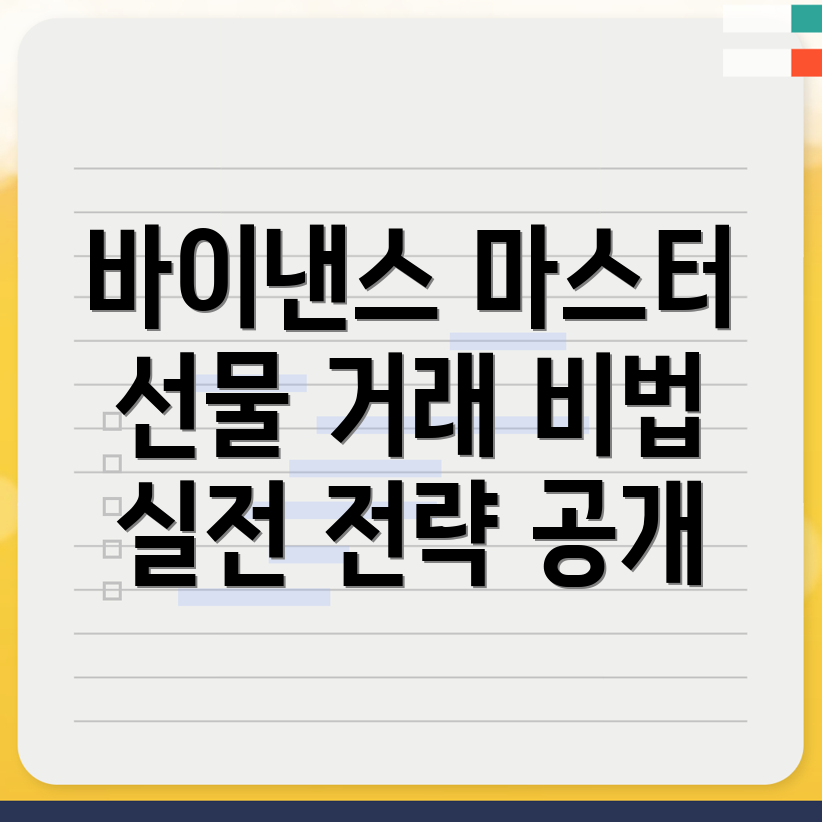 선물거래