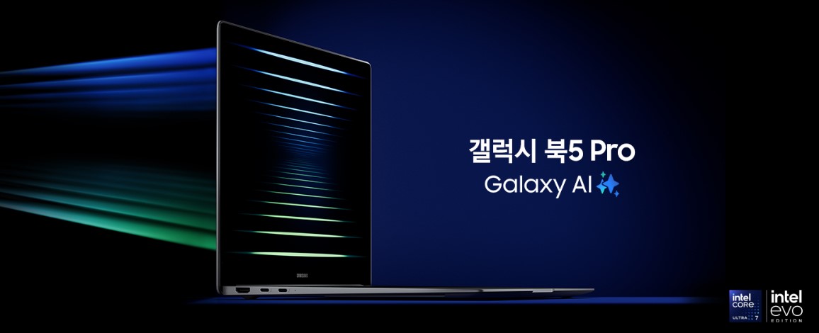 갤럭시 북5 Pro_대표 이미지