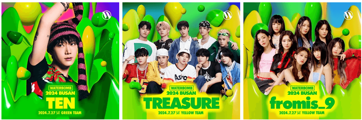 워터밤 부산 2024 출연진 및 예매하기