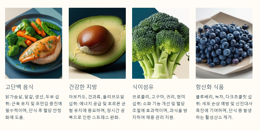 식사 시간에 먹으면 좋은 음식