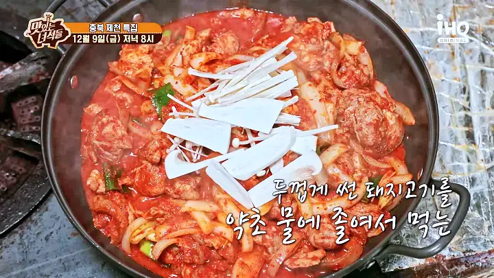 맛있는녀석들 제407회 짜글이 흑돼지 떡갈비 충북 제천 맛집 추천 소개