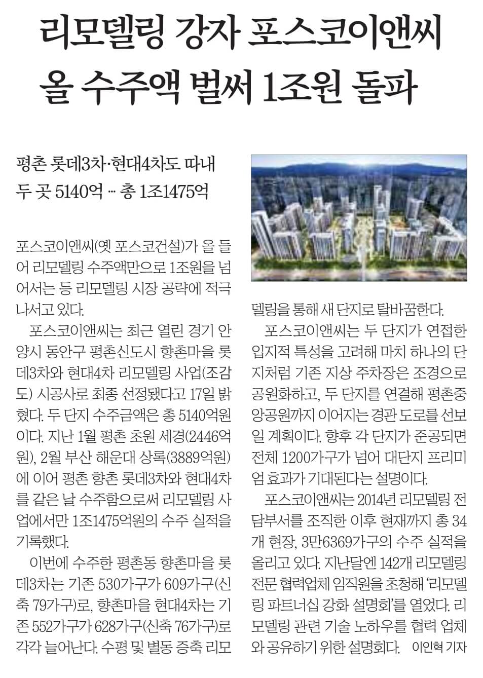 4월 18일 화 신문스크랩9