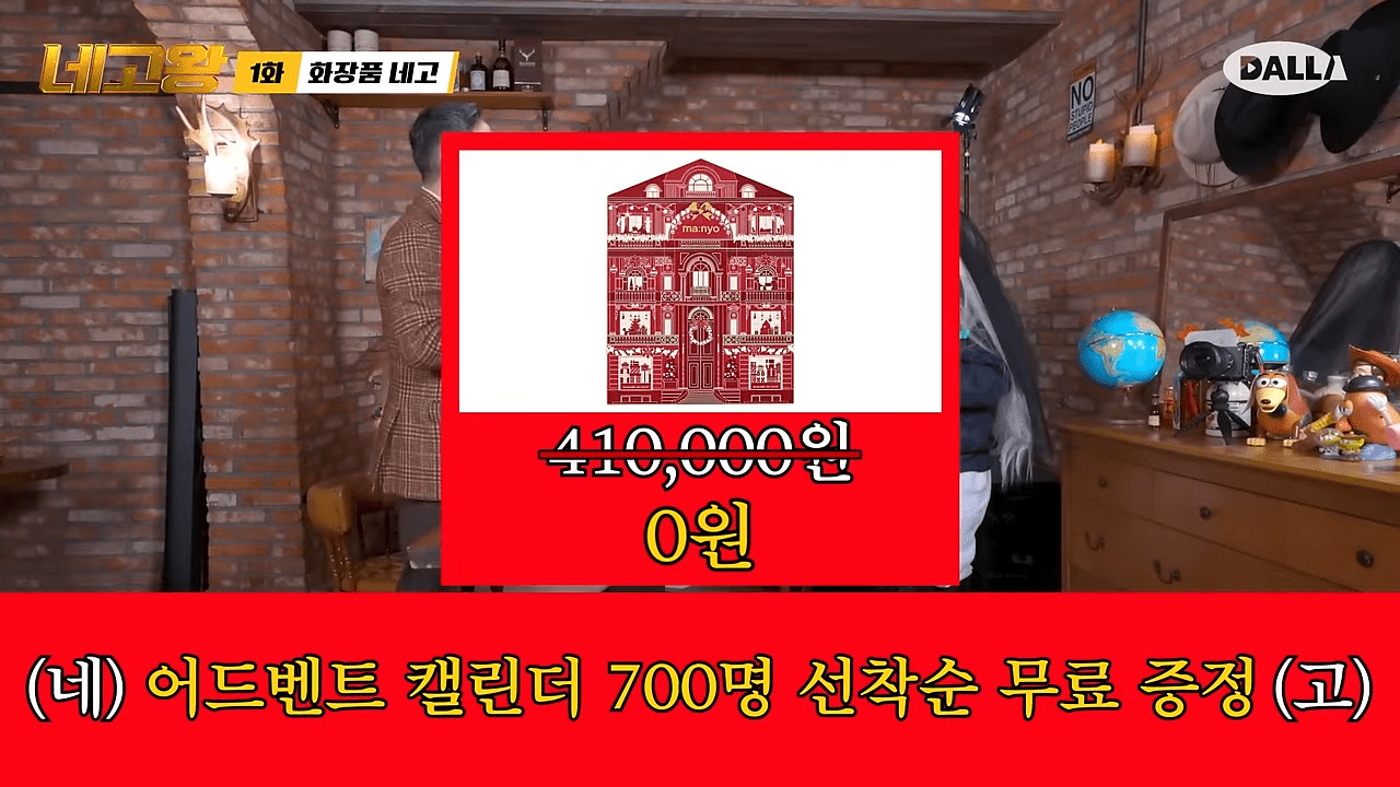 마녀공장 네고왕 세일