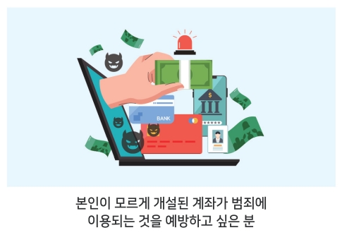 안심차단서비스