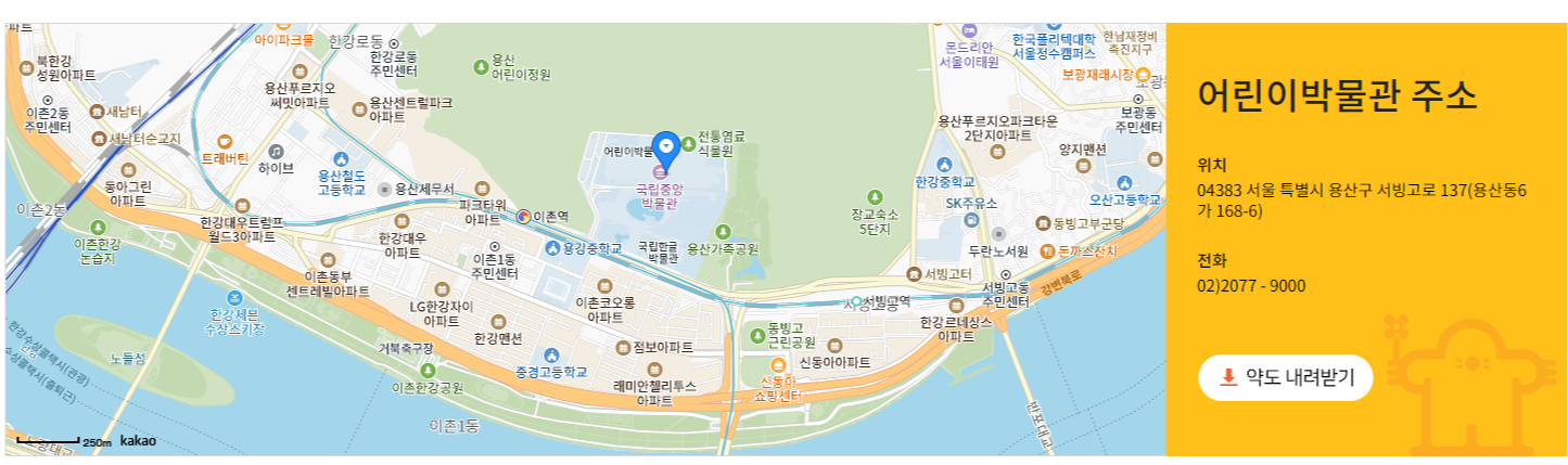 어린이박물관