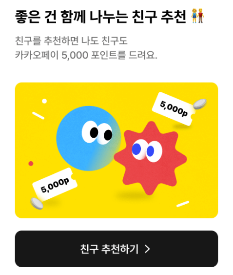 추가 혜택