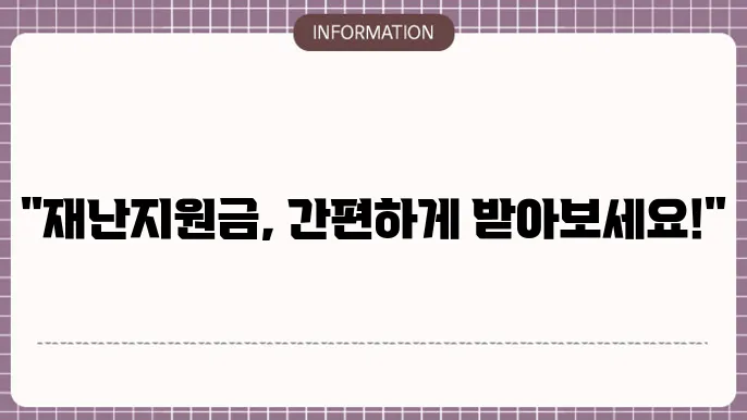 현대카드 재난지원금 신청: 간단한 방법