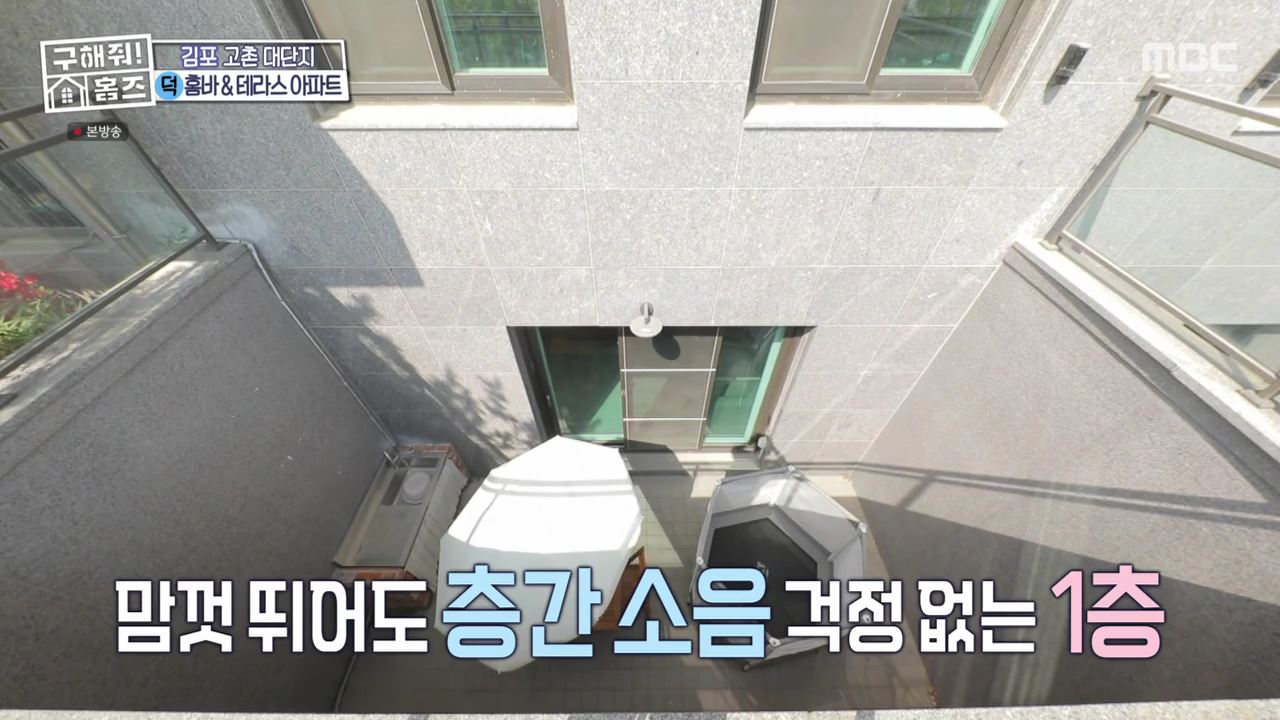 구해줘홈즈 김포 파주 전세 5!6억 최대 7억 반전세 보증금 무관 월세 150 베빠죄 하우스 테라스 가만 안두겠어 잔디까나 운양 파크 하얗드 헤이 바바 매물 소개