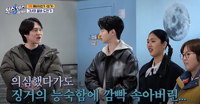 식스센스 시티투어 강남 정답 촬영지 만남의 장소 시몬스그로서리 편집숍 나이스웨더마켓 크루아상 누데이크 귀테이프 미미화장품