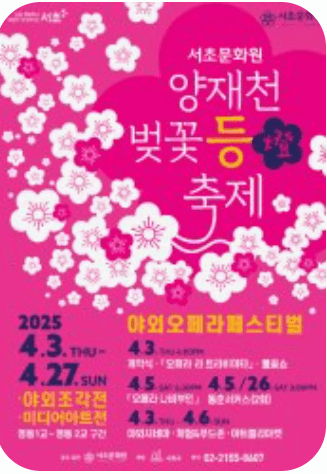 벚꽃 축제 일정