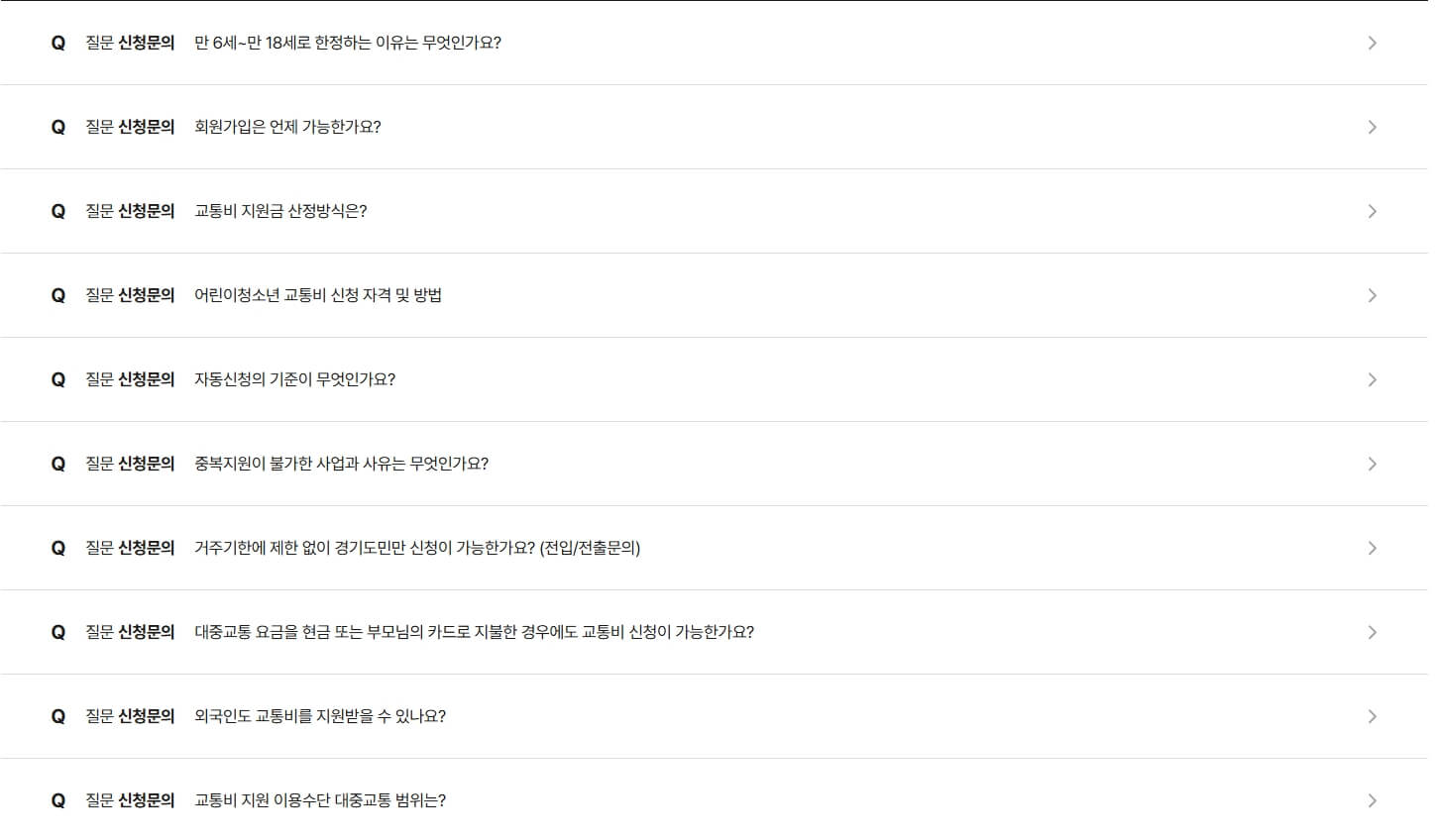 자주 묻는 질문