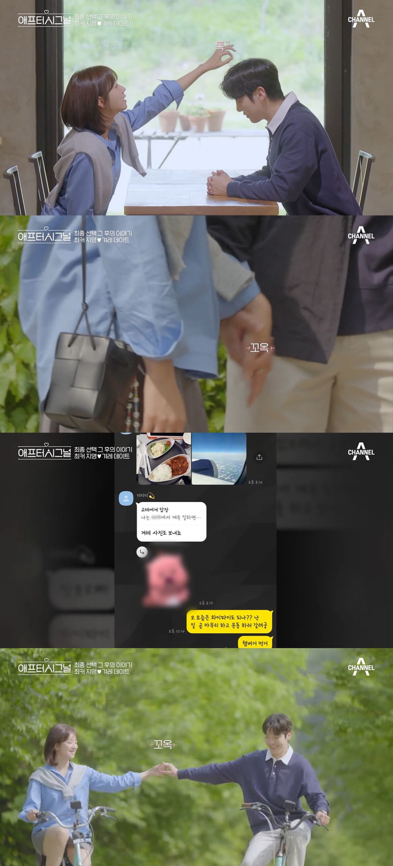 한겨레 김지영 하트시그널 최종커플