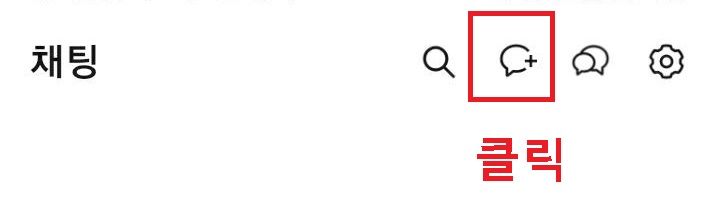 플러스 모양 클릭함