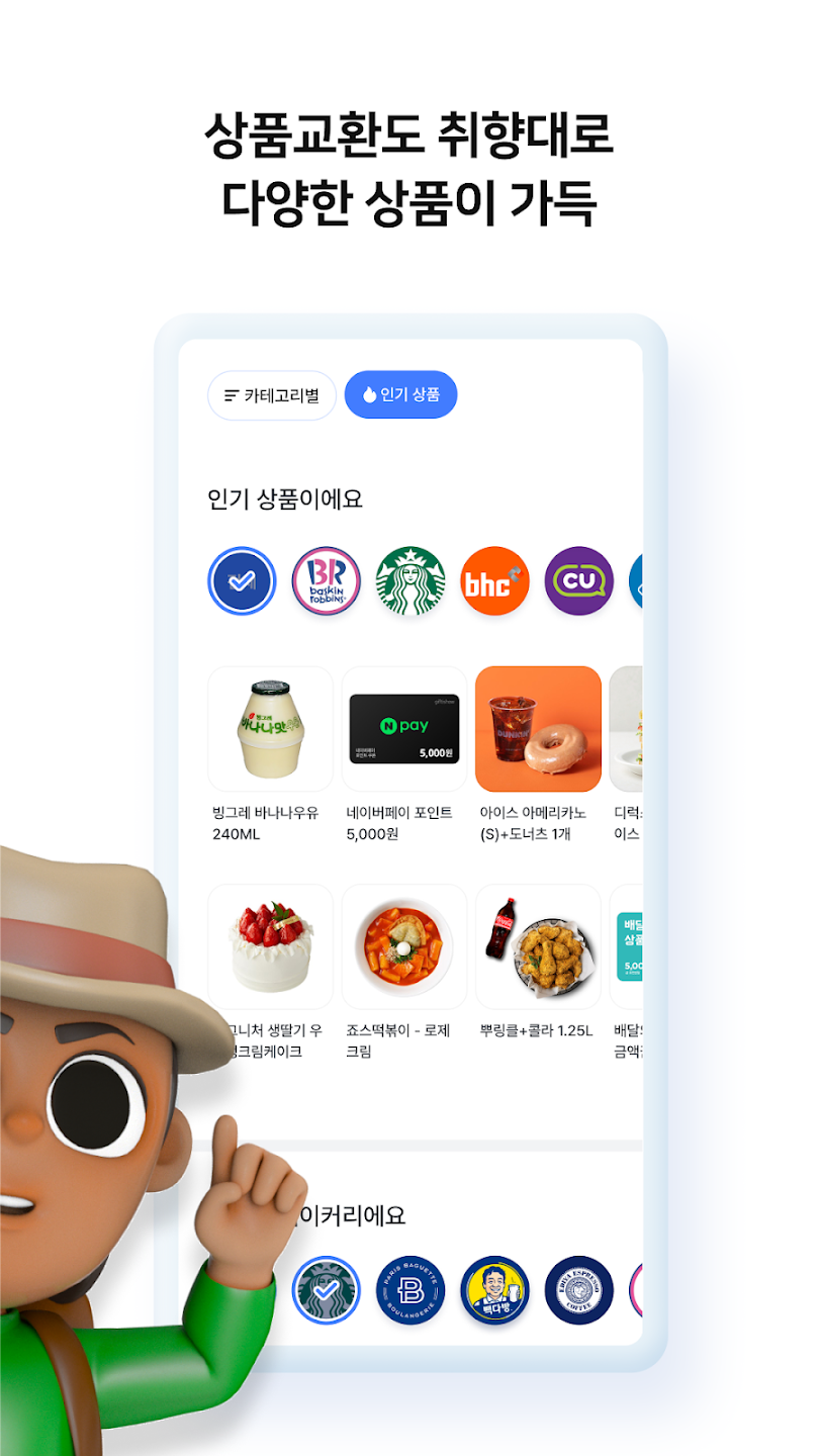 마이비(MyB) 앱테크