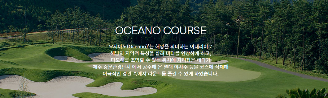 바다가 어우러진 해남 '파인비치cc 골프장' 소개