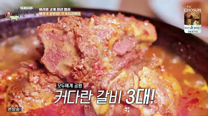 식객 허영만 백반기행 이연희 얼갈이배추와 소갈비로 끓인 우거지갈비탕 해장국 정선 하이윈 노포 아침식사 맛집 소개
