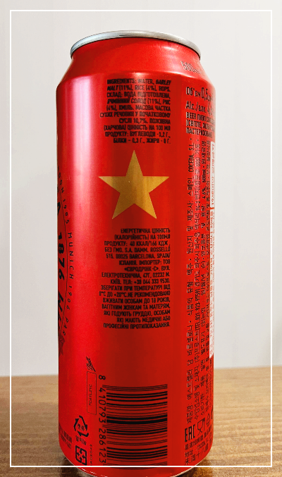 스페인 맥주 에스텔라 담 바르셀로나