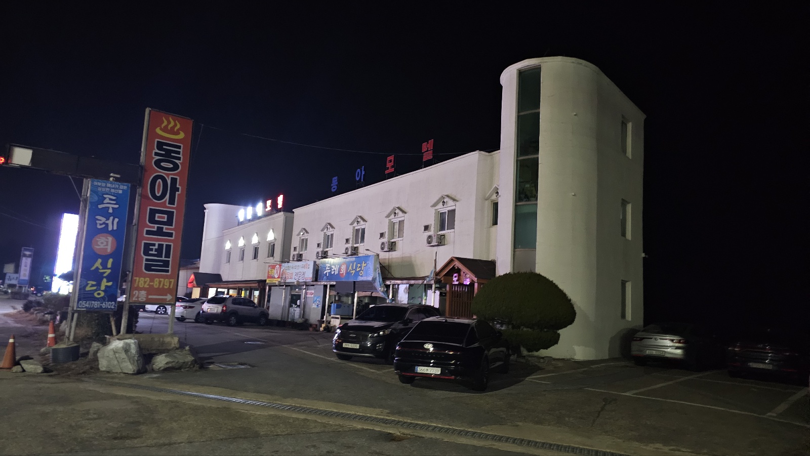 [동아모텔], 가성비 좋은 오션뷰 숙소