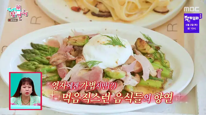 전참시 전지적참견시점 이영자 전현무 송실장 브런치카페 새우 비스크 수란샐러드와 트러플 오일파스타 맛집 용인 처인구 맛집 소개