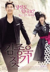 김종욱찾기
