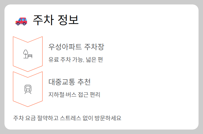 동작구 사골칼국수 명일칼국수 위치·메뉴·가격! 7천원 가성비 끝판왕