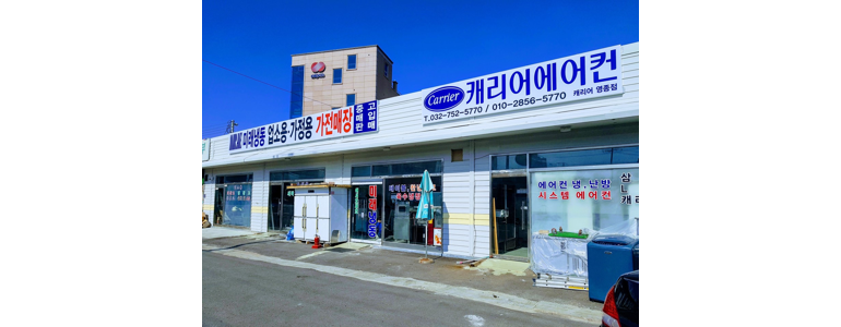 인천 중구 중고가전