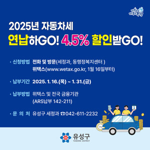 자동차세납부, 자동차세조회, 자동차세연납신청,위택스