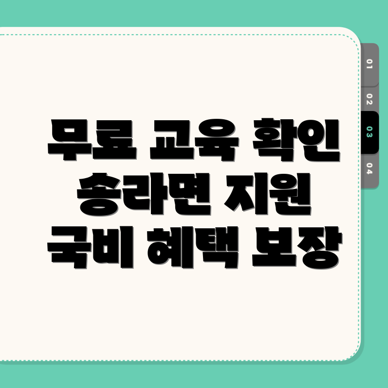 국비지원 교육