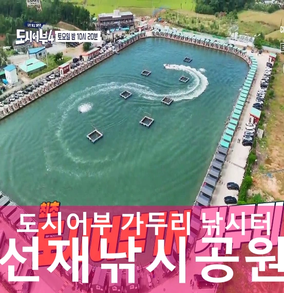 도시어부 가두리 낚시터 인천 선재바다낚시공원